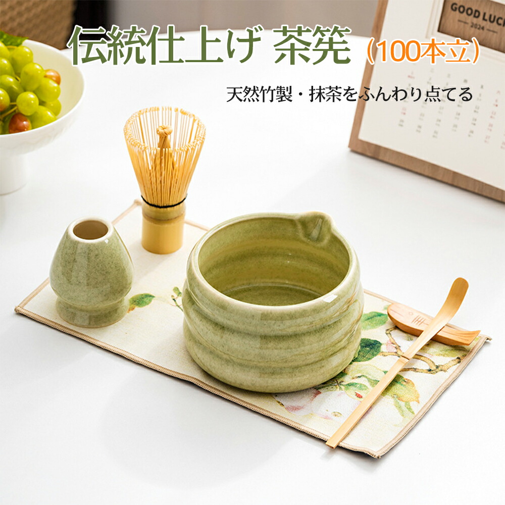 茶杓 8本 セット まとめ売り 茶道具 Amazon | 茶道具 茶筅+茶杓 竹製 2点セット八十本立＋茶杓 (八