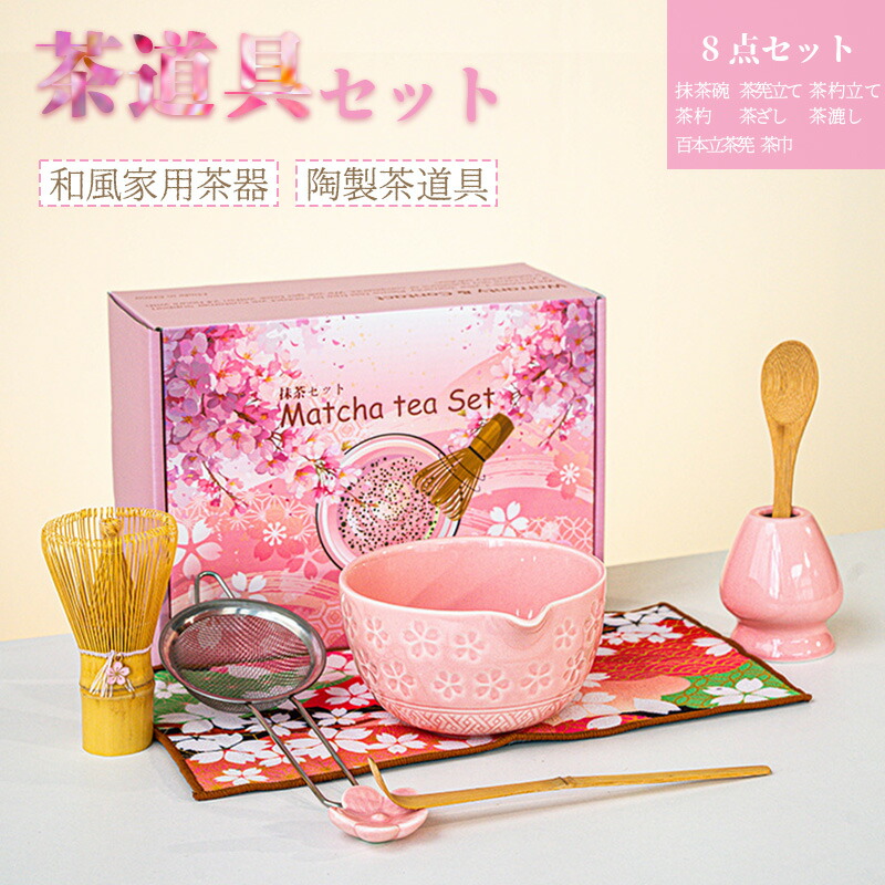LE’st 抹茶セット New茶器茶喜お抹茶セット – YOUBI.shop【用美公式オンライン】