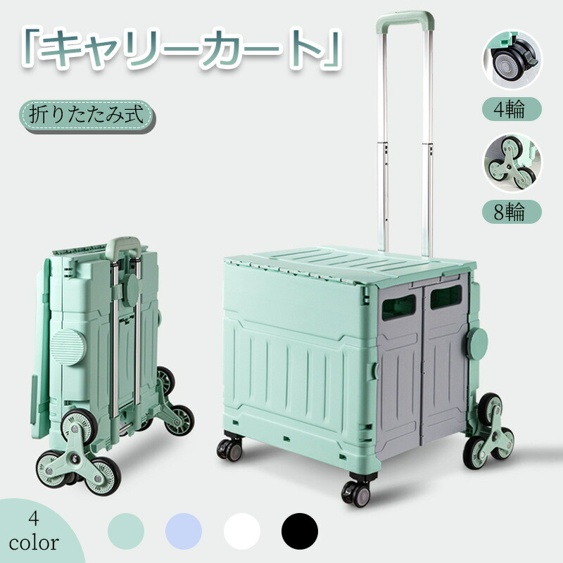 楽天市場】Y K YUKO 融光 キャリーカート 折りたたみ ショッピングカート 幅30.5×奥行35×高さ92.5cm/耐荷70kg /360°回転四 輪 蓋付き コンパクト 軽量 アウトドア ピクニック キャンプ用 座れる 家庭用 釣り 運動会 簡単取り付け-ハン : RENEW
