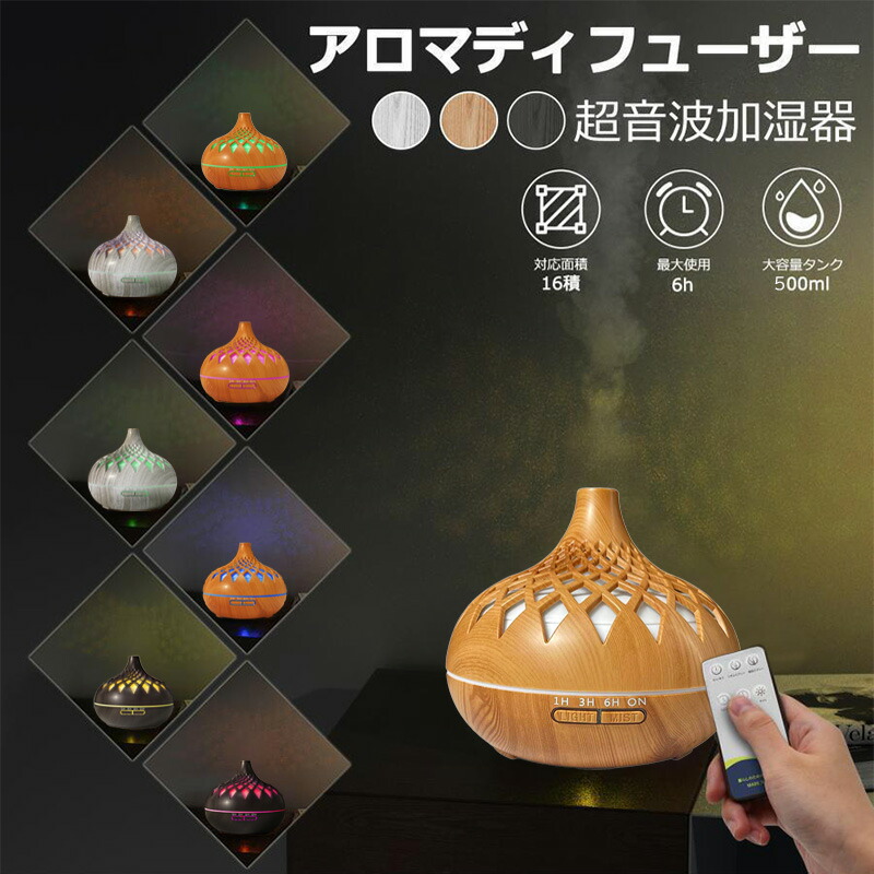 楽天市場】加湿器 卓上 アロマディフューザー 小型 大容量 超音波式