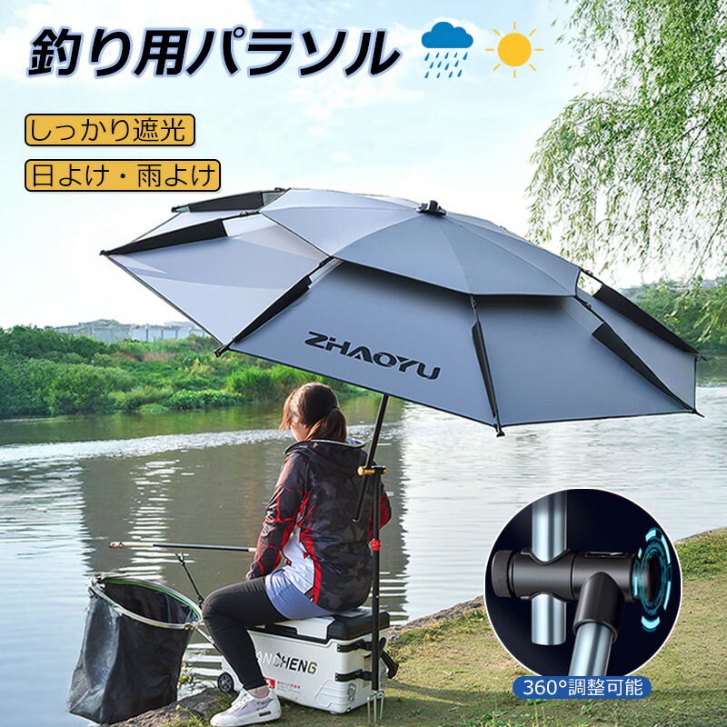 つり銭用日がさ フィッシングパラソル 大型 風に揺るぎない UV撥ねのける 雨合羽 目かくし 軽さ 持ちはこぶ パウダーコンパクト ジャック付き添い人 納める御徒面子付き添い人 つり銭用傘 ビーチパラソル 難民キャンプ アウトドア