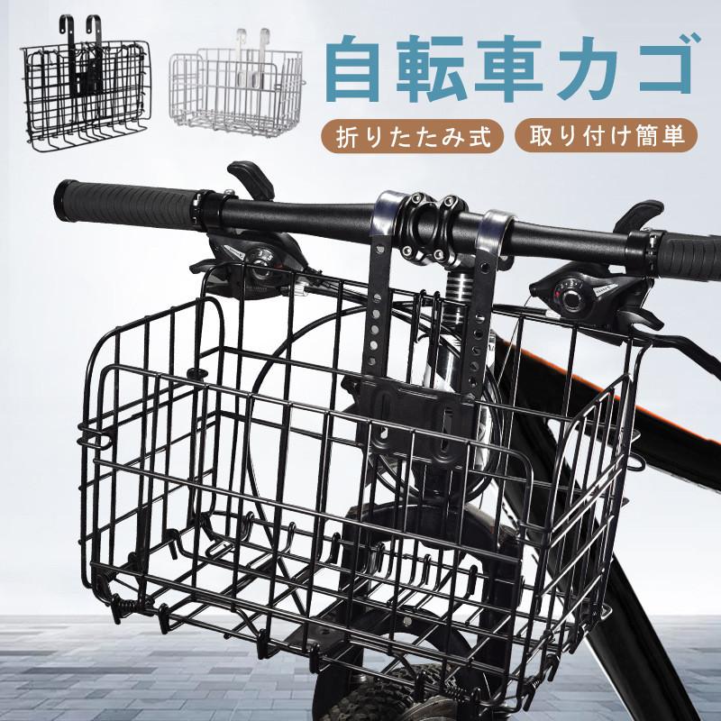 楽天市場】自転車かご 前かご 折りたたみ式 簡単脱着 耐荷重30KG