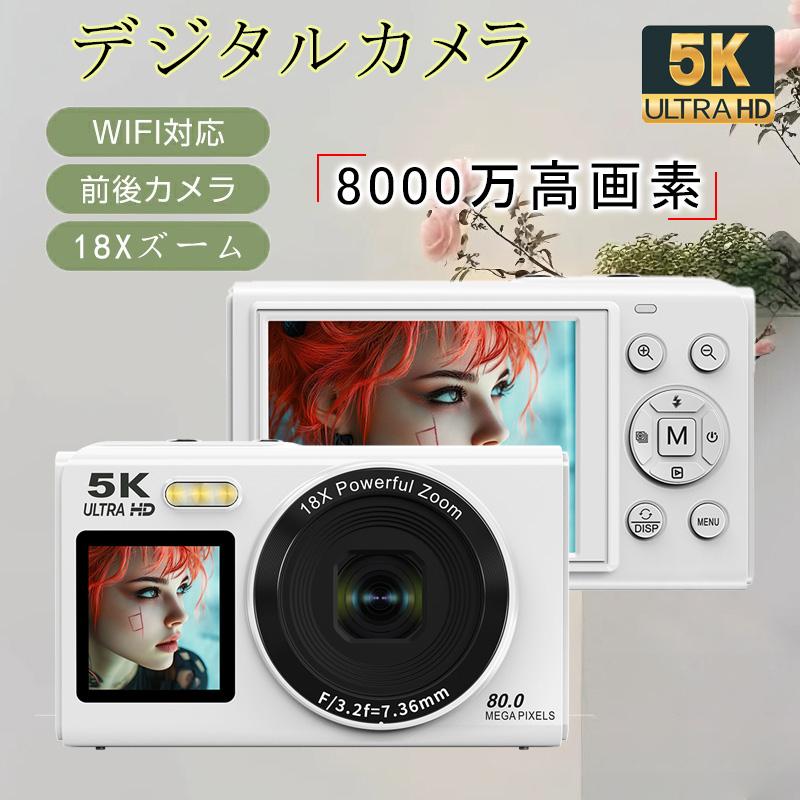 デジタルカメラ デジカメ 5K 8000万画素 18倍ズーム WIFI対応 オートフォーカス 6軸手振れ補正 光学ファインダー フラッシュ HDMI出力可能 2.8インチ コンパクト|Lateru Select