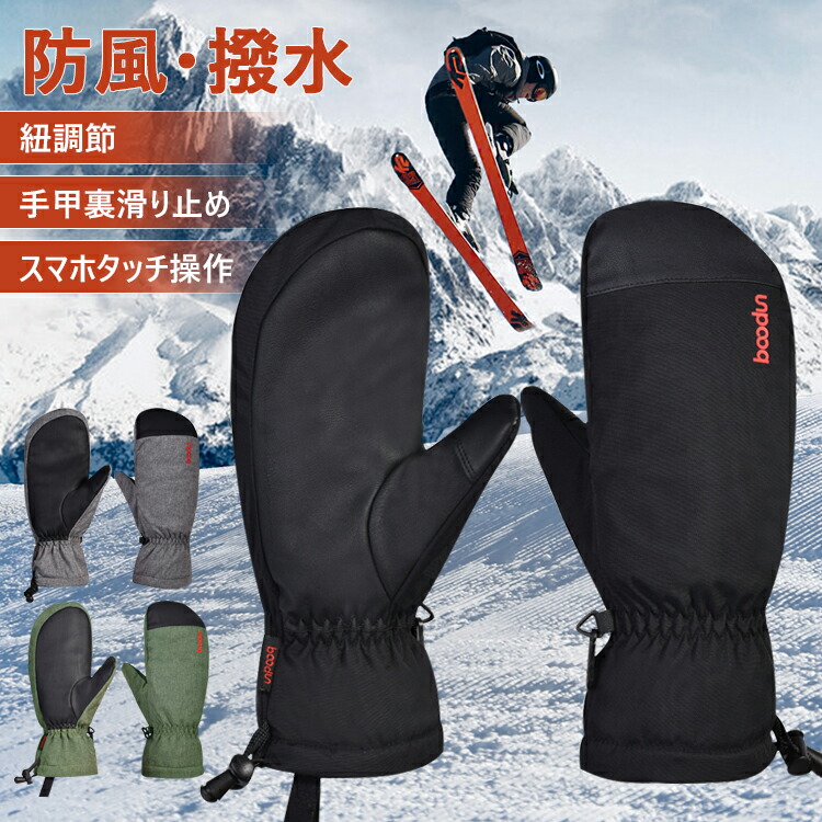 楽天市場】2WAY レザー スキー スノーボード グローブ ミトン 合皮