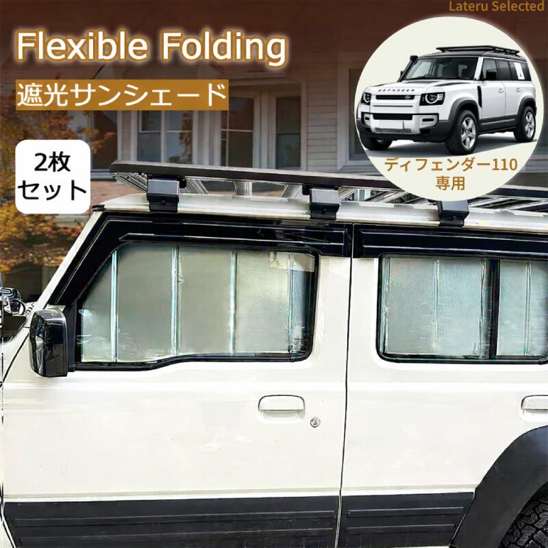 楽天市場】ランドローバー ディフェンダー 90 110 2004～2018に適用