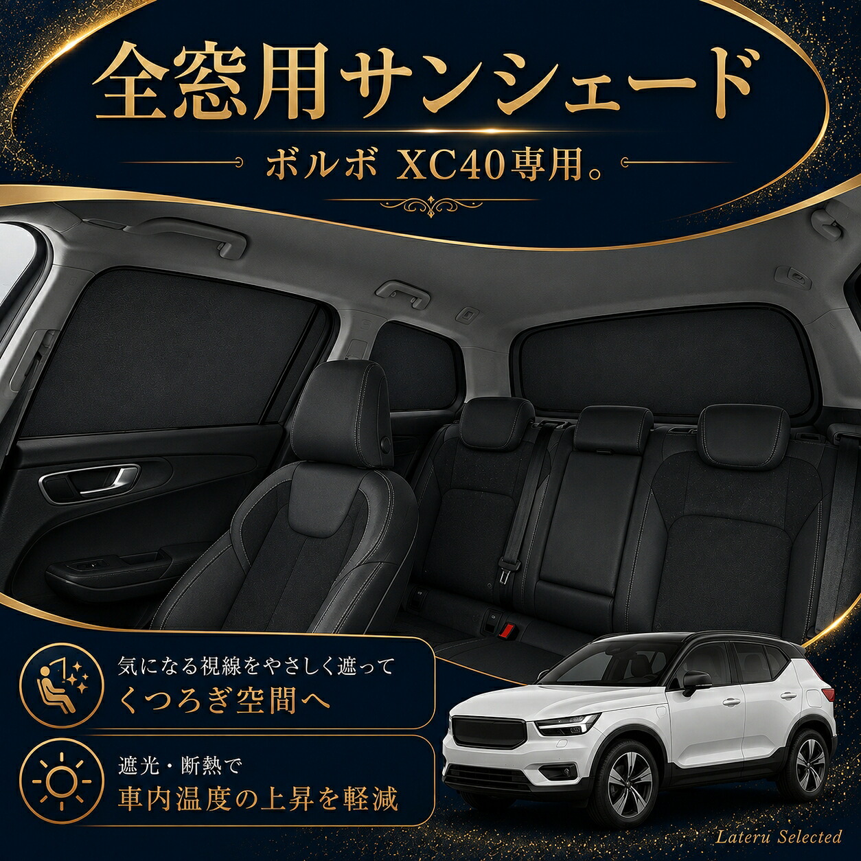 楽天市場】VOLVO ボルボ 純正品 ワンタッチ フロント & サイド