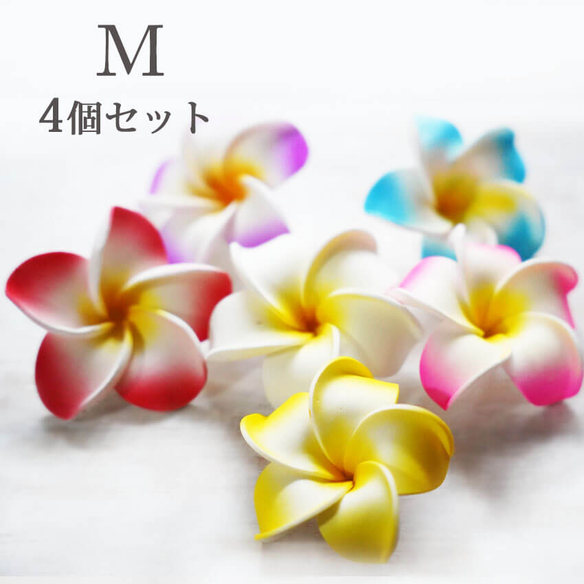 プルメリアの造花 ウレタン製7cm ピンク ホワイト ブルー パープル アジアン雑貨 バリ雑貨 ハワイアン雑貨 リゾート40136