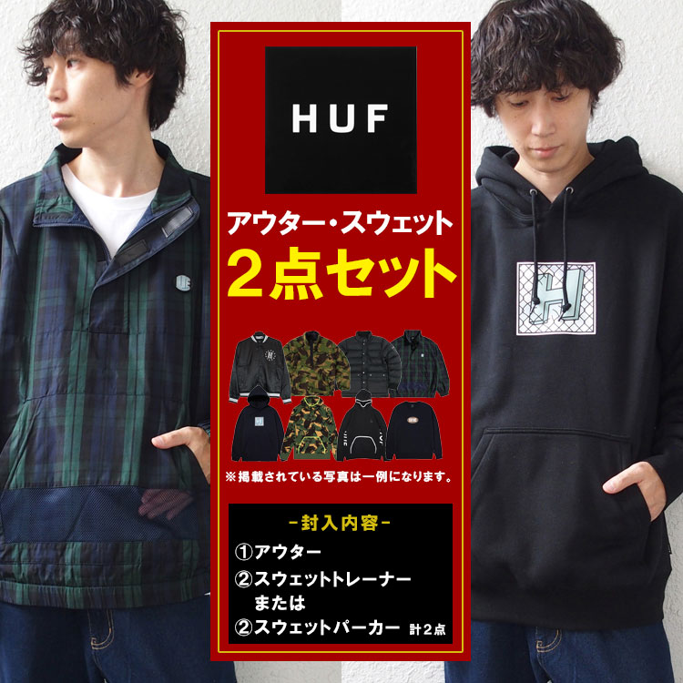 HUF ハフ アウター スウェット 2点セット 福袋 ジャケット トレーナー パーカー メンズ レディース [huf-hb1]