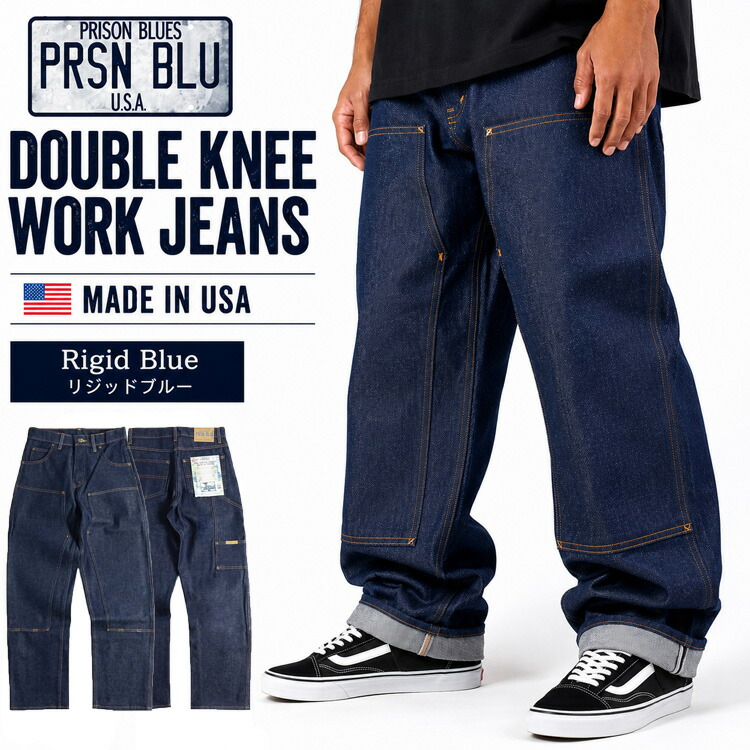 プリズンブルース ダブルニー ワークジーンズ PRISON BLUES DOUBLE KNEE WORK JEANS Without Suspender Buttons 123 1231111 Rigid Blue アメリカ製 USA製 デニムパンツ リジッド メンズ ワークパンツ ペインターパンツ 太め ストレート｜LATTACHE