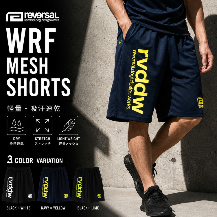 リバーサル ウォーフィールド reversal Warfield WRF ショートパンツ ショーツ パンツ ジャージー ショーツ 軽量 速乾 リバーサル ラグビー reversal RUGBY スポーツ (トレーニング 格闘技 RVRGB092 ストリート)