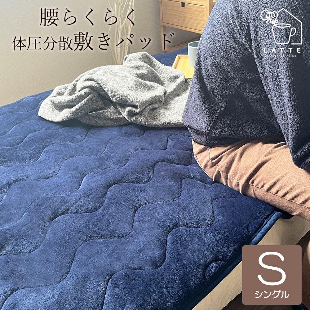 楽天市場】冷感 敷きパッド シングル もちもち ひんやり 強冷感