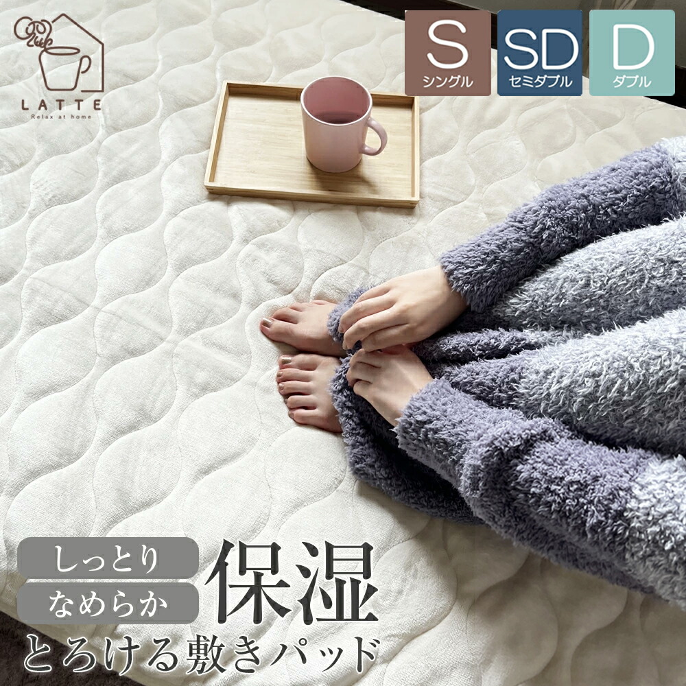楽天市場】敷きパッド 西川 ダブルサイズ 肌さわり やわらか 天然素材