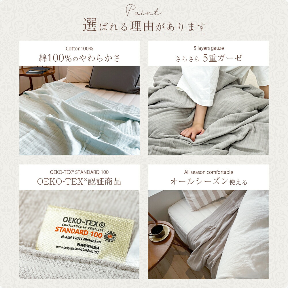 無地・新色登場！ ガーゼケット 日本製 シングル 綿100% 5重 5層織ガーゼケット 肌掛け 国産 敏感肌 無地 夏 タオルケット 福岡県 送料無料  ポイント消化
