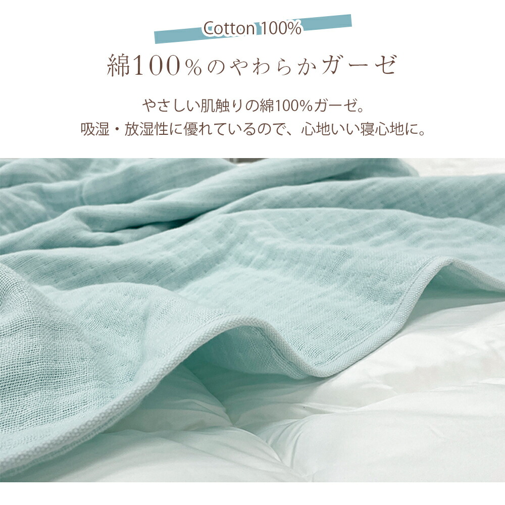 無地・新色登場！ ガーゼケット 日本製 シングル 綿100% 5重 5層織ガーゼケット 肌掛け 国産 敏感肌 無地 夏 タオルケット 福岡県 送料無料  ポイント消化