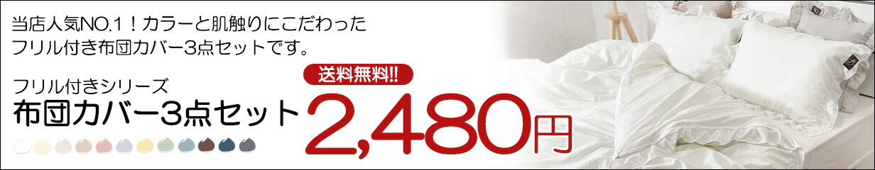 楽天市場】布団カバー 3点セット ダブル 和洋えらべる おしゃれ 可愛い ベーシック 和式 セット 北欧 ピーチスキン 洋式 ベッド 掛け布団カバー  敷布団カバー 枕カバー シーツ ボックスシーツ かわいい 洗える ピンク ブルー グレー ブラウン ベージュ 無地 : 寝具のお店 ...