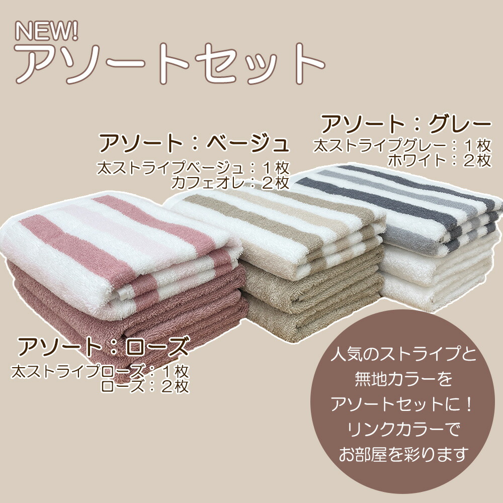 商店 コンパクト バスタオル しっかり吸水 同色3枚セット デイリー タオル シリーズ セット まとめ買い コットン100％ ミニバスタオル コンパクトバスタオル  タオルセット 綿100％ 無地 ストライプ柄 50 100