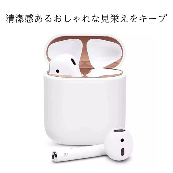 84％以上節約 カバー シール 清潔 第一世代 18K AirPodsPro ほこり メタル 極薄 汚れ AirPods おしゃれ 保護 第二世代 AirPodsproシール  ダストガード ホコリ防止 砂鉄 メッキ エアーポッズ ゴミ アクセサリー・部品