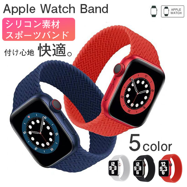 楽天市場 アップルウォッチ バンド ベルト おしゃれ かわいい Apple Watch Series Se 7 6 5 4 3 2 1 マグネット 42mm 44mm 40mm 38mm 41mm 45mm Applewatch メンズ レディース 男性 女性 時計ベルト 腕時計ベルト 替えベルト 時計バンド ギフト Mokumoku