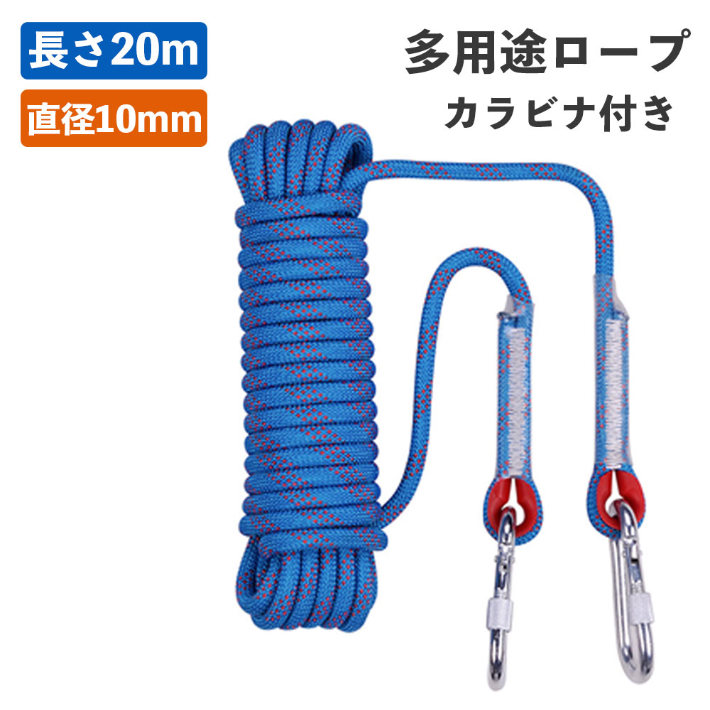【楽天市場】ロープ 30m 多用途 ロープ 10mm 多機能ロープ 