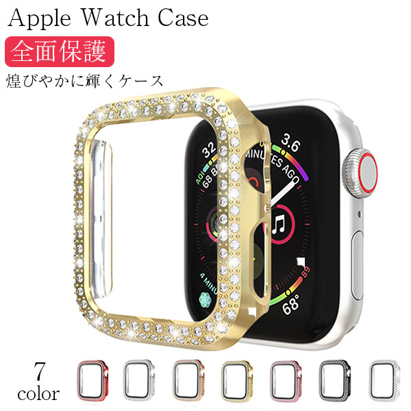 Apple Watch カバー キラキラ おしゃれ スワロフスキー スワロ アップルウォッチ ケース 耐衝撃 全面 保護 Watch6 Watch5  WatchSE 保護フィルム 40mm 44mm 38mm 42mm クリア かわいい ガラスフィルム 強化ガラス レディース 【送料無料】