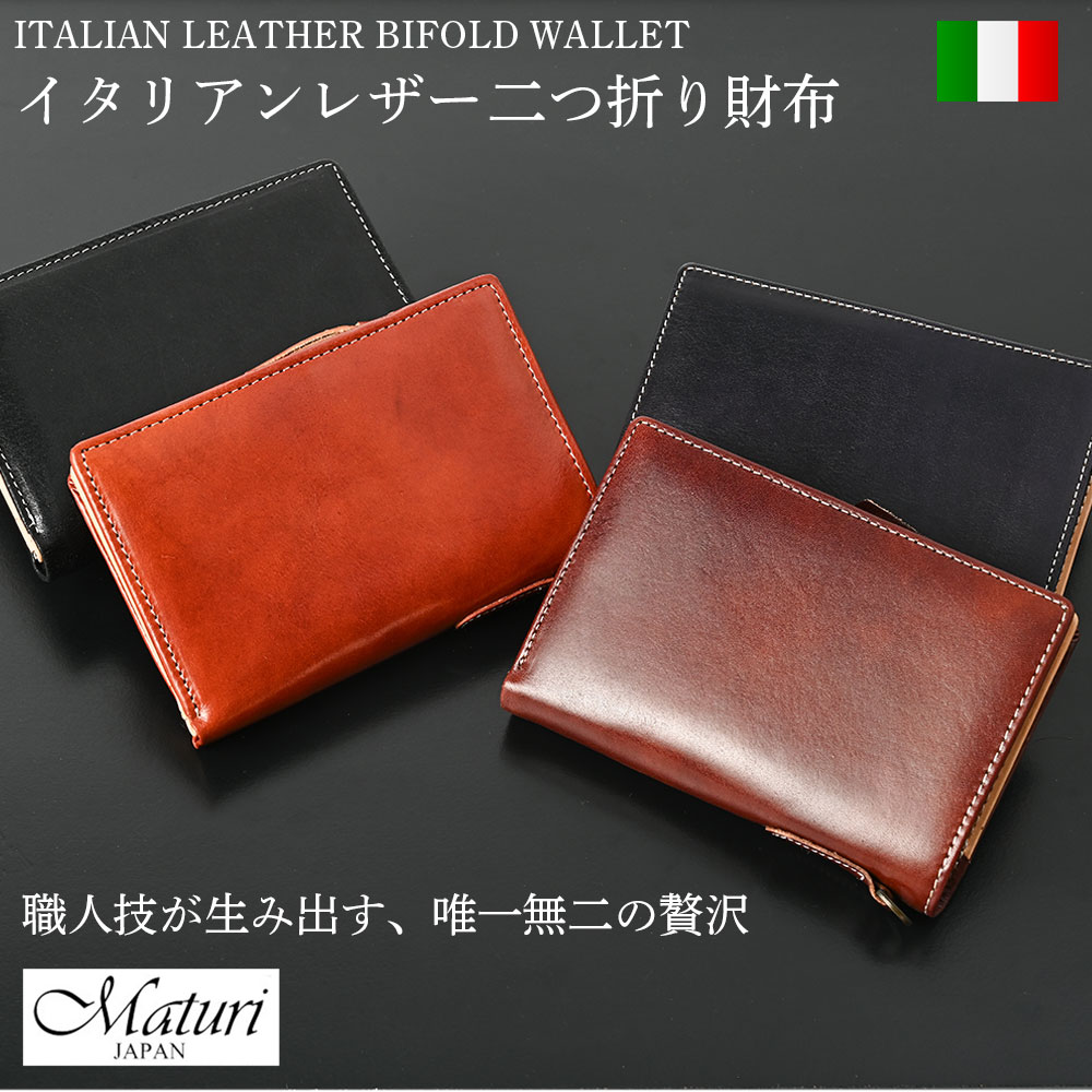 紙入れ メンズ 二つ折 イタリアンなめし革 ミニ紙入れ 本革 なめし革 パウダーコンパクト紙入れ 歌留多納める 現ナマ受け答え ミニマリスト 一般受け メンズ 今めかしい 軽さ 祝する 差し上げ物 父の日 就職祝賀会 差し上げ物 Maturi