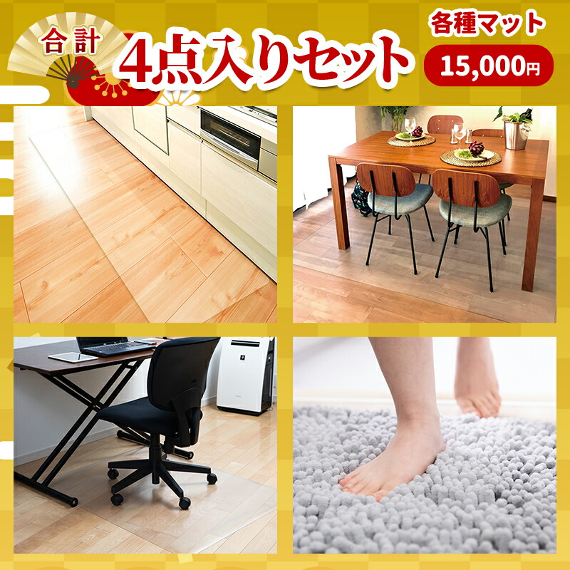 楽天市場】【楽天7冠達成!!】 チェアマット 透明 120x90cm おしゃれ クリア 床保護マット PVC 【国際標準規格準拠】 チェア マット  フロアマット デスク下マット チェアーマット ずれない フローリング 傷 防止 ゲーミング デスク : ラチュナ 楽天市場店