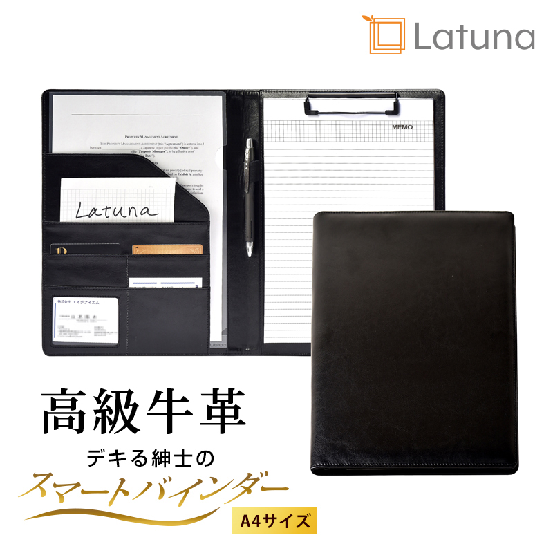 楽天市場】[Latuna] バインダー クリップボード A4 革 高級感 クリップ