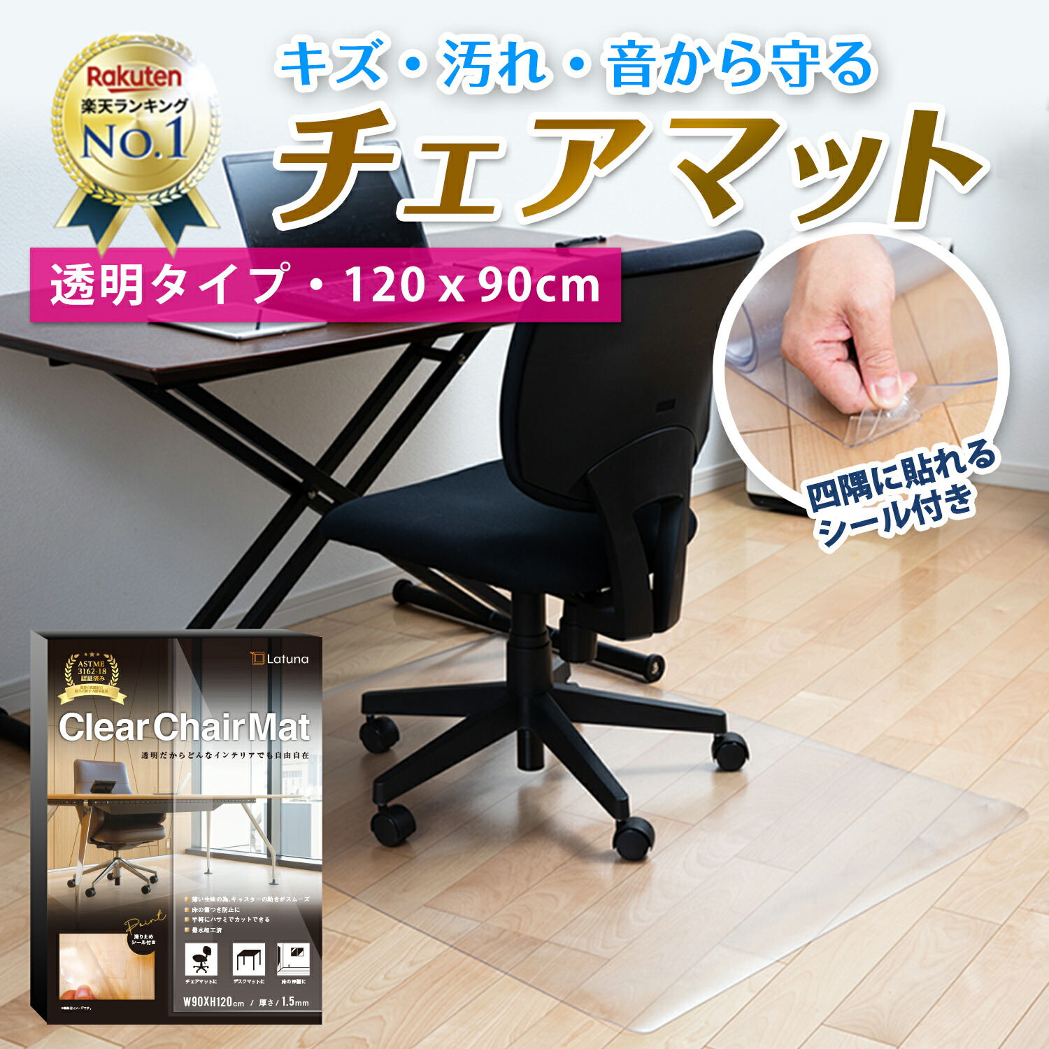 楽天市場 楽天7冠達成 チェアマット 透明 1x90cm おしゃれ クリア 床保護マット Pvc 椅子 国際標準規格準拠 チェア マット フロアマット デスク下マット チェアーマット ずれない フローリング 傷 防止 ゲーミング デスク ラチュナ 楽天市場店 楽天市場 楽天7冠達成 チェアマット 透明 1x90cm おしゃれ クリア 床保護マット Pvc 椅子 国際標準規格準拠 チェア マット フロアマット デスク下マット チェアーマット ずれない フローリング 傷 防止 ゲーミング デスク ラチュナ 楽天市場店