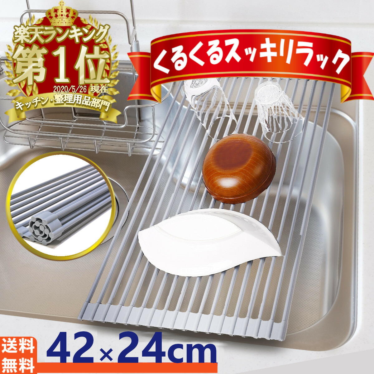 アウトレット送料無料】 プレート 抗菌 新生活 折りたたみ 一人暮らし コンパクト 食器 乾燥 Latuna 水切りラック 錆びない くるくるスッキリ ラック シリコン スリム 42x24cm シンク上 ワイド キッチン整理用品