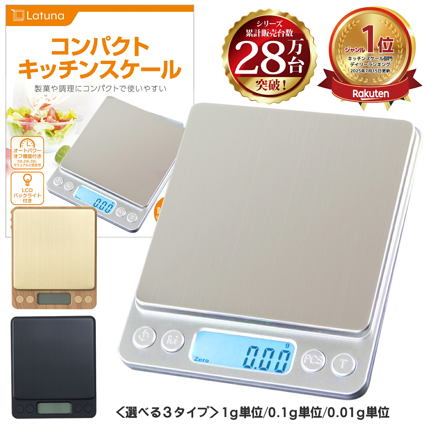 管理栄養士監修 デジタルキッチンスケール