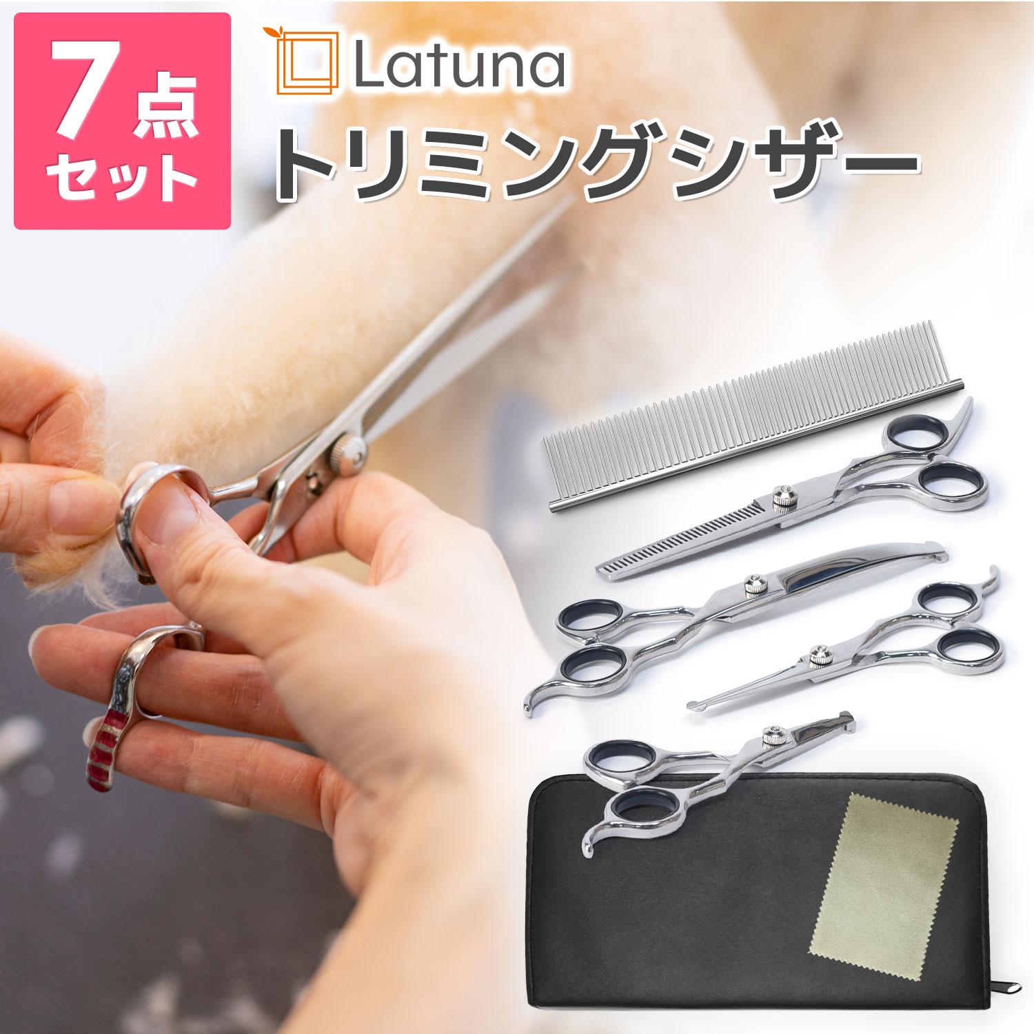 楽天市場】KYOMOTO ペット用 トリミングセット トリミング用品