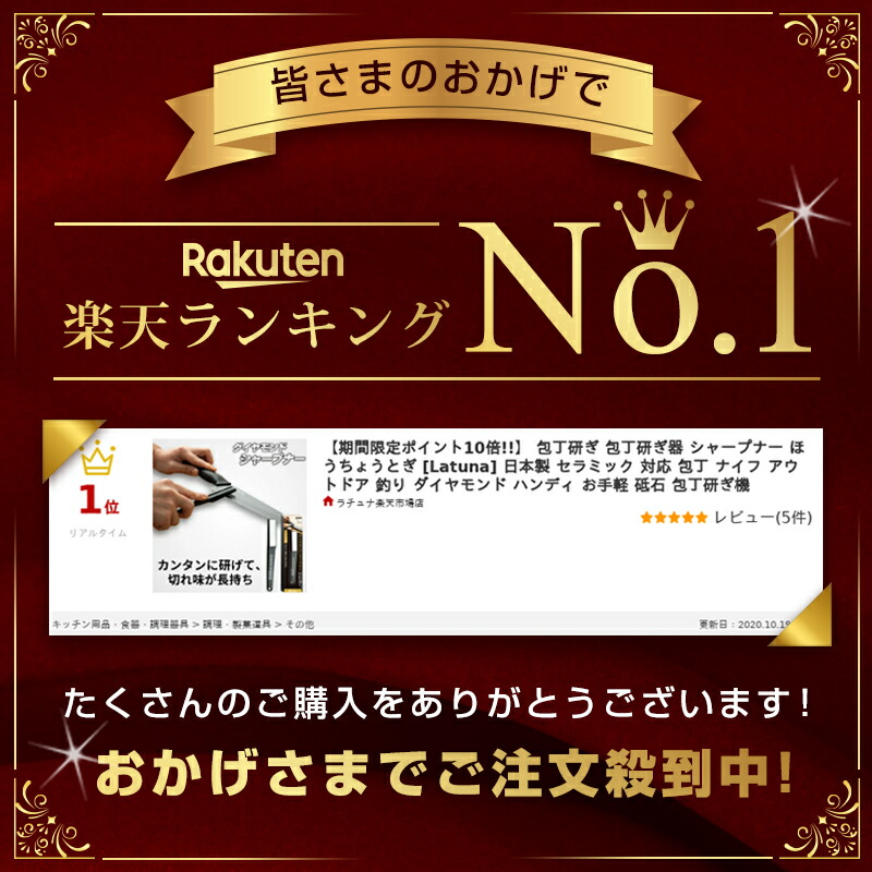 楽天市場 楽天1位 包丁研ぎ 純日本製 包丁研ぎ器 料理研究家シェフ監修 シャープナー 包丁シャープナー Latuna セラミック 対応 包丁 ナイフ アウトドア 釣り ダイヤモンド ハンディ お手軽 砥石 包丁研ぎ機 ラチュナ 楽天市場店