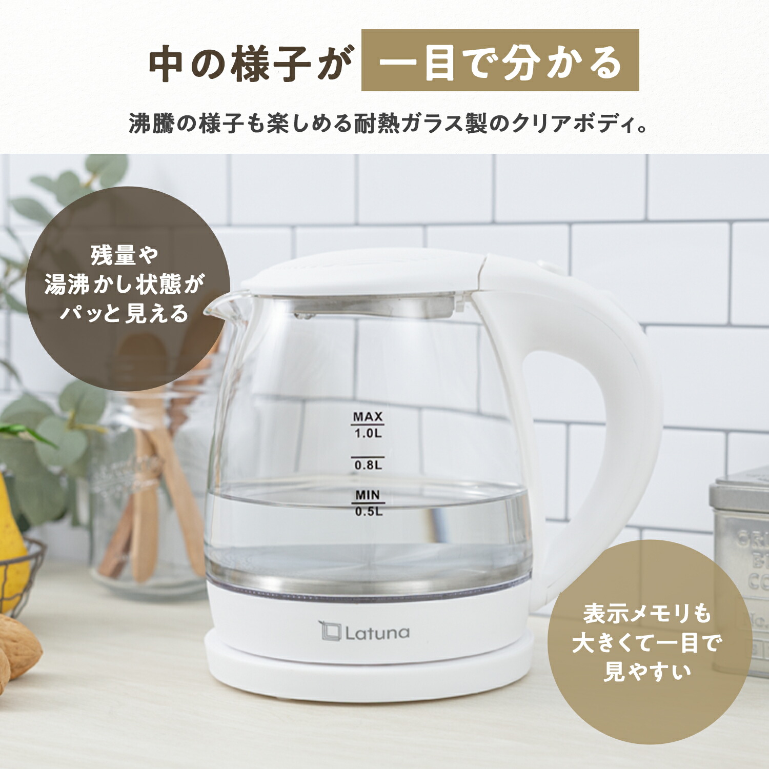 楽天3冠達成!!】 電気ケトル ガラス ケトル おしゃれ ガラス製 1L