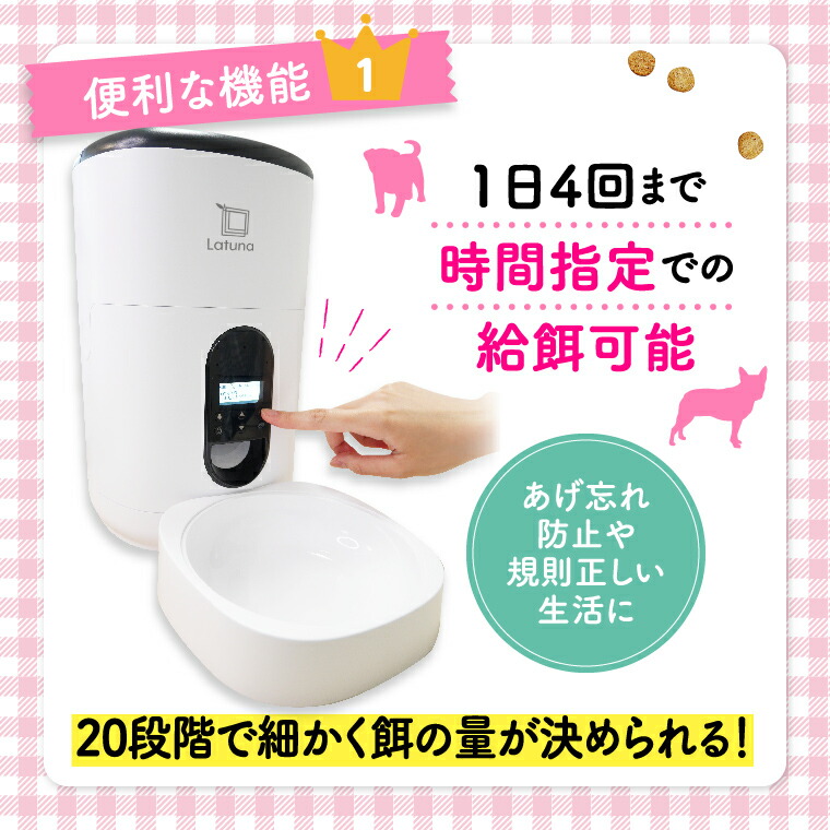 海外正規品 新品 自動給餌器 自動給餌機 自動餌やり機 自動餌やり器 犬 猫 新品即決 Smarttmoney Com Br