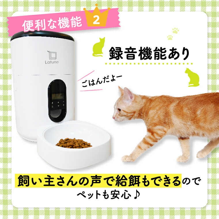 シリーズ累計出荷台数100万個突破 給餌器 猫 犬 ネコ イヌ 自動餌やり