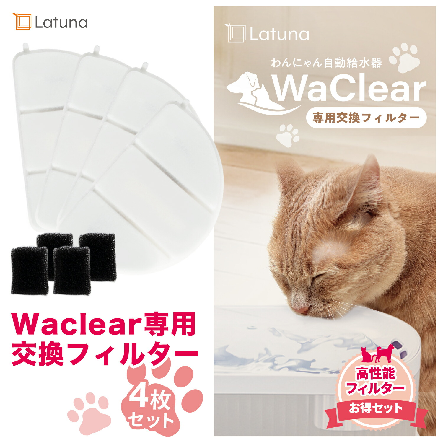 自動給水器 軟水化フィルター フィルター ペット　猫給水器フィルター6枚セット WF060 給水器 軟水化フィルター 猫用給水器フィルター 交換用