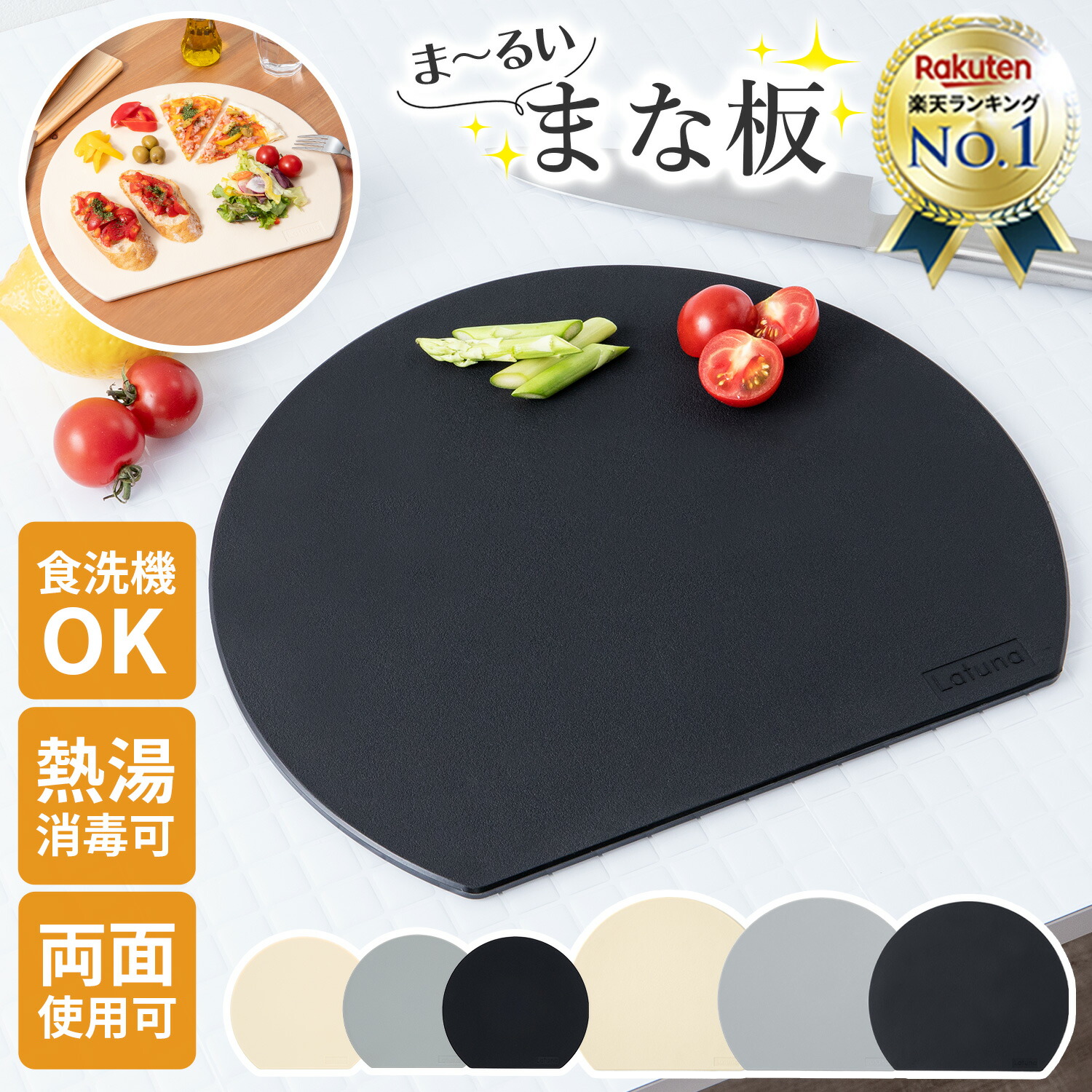 楽天市場】【楽天3冠達成!!】 まな板 かまぼこ型 食洗機対応 かまぼこ