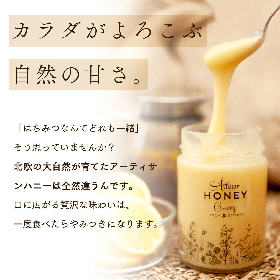 【3個購入で50%OFF】【2個で送料無料】はちみつ生はちみつ非加熱ギフト北欧エストニア|天然はちみつ天然生はちみつ純粋はちみつ生蜂蜜蜂蜜ハチミツ天然純粋無添加無農薬オーガニック贈答出産祝い出産内祝い内祝いプレゼントアーティサンハニー