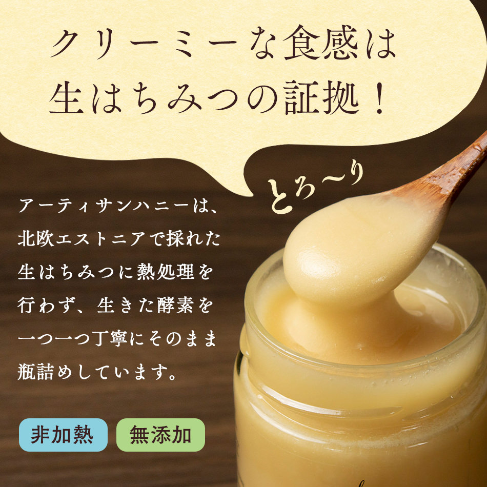 【2個で送料無料】はちみつ生はちみつ非加熱ギフト北欧エストニア|天然はちみつ天然生はちみつ純粋はちみつ生蜂蜜蜂蜜ハチミツ天然純粋無添加無農薬オーガニック贈答出産祝い出産内祝い内祝いプレゼントアーティサンハニー