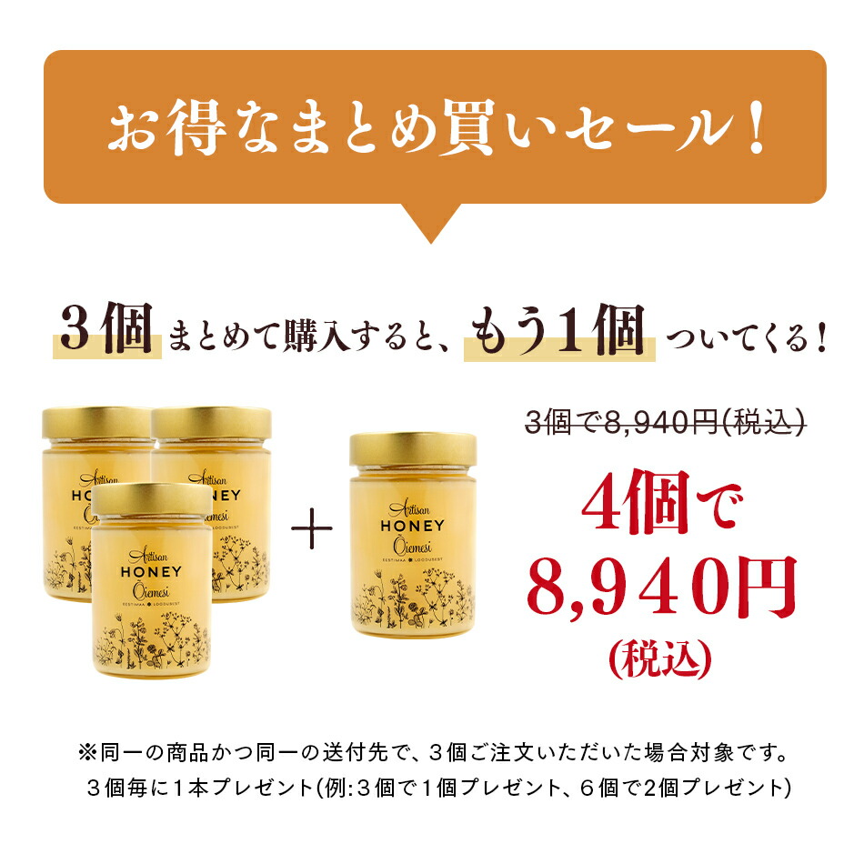 【3個購入で50%OFF】【2個で送料無料】はちみつ生はちみつ非加熱ギフト北欧エストニア|天然はちみつ天然生はちみつ純粋はちみつ生蜂蜜蜂蜜ハチミツ天然純粋無添加無農薬オーガニック贈答出産祝い出産内祝い内祝いプレゼントアーティサンハニー