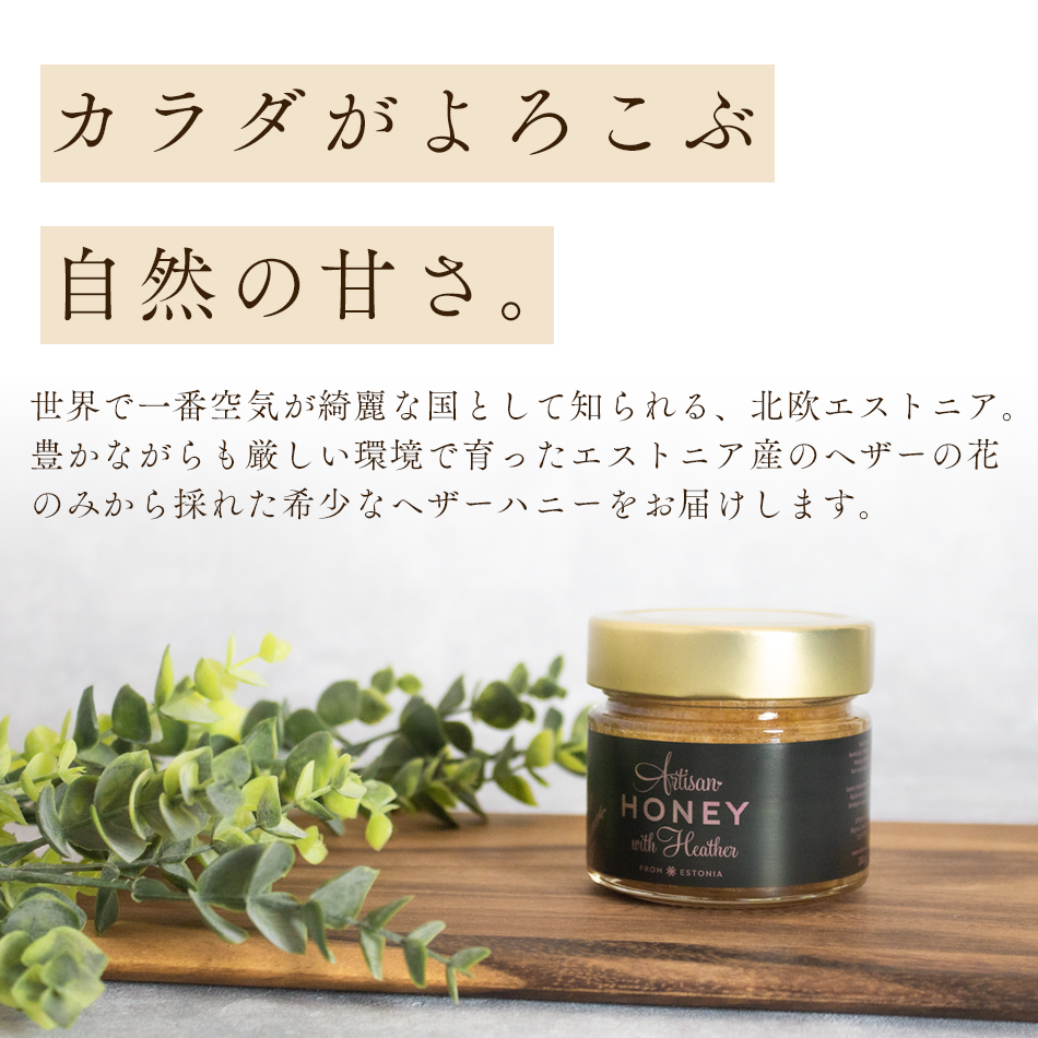 最大70%OFFクーポン ヘザーハニー 200g 母の日 はちみつ 蜂蜜 アーティサンハニー ヘザー 生はちみつ 生蜂蜜 純粋はちみつ ヘザー蜂蜜  単花蜜 非加熱 北欧 天然 無添加 無農薬 オーガニック 抗生物質不使用 健康食品 プレゼント ギフト 高級 スイーツ スイーツギフト ...