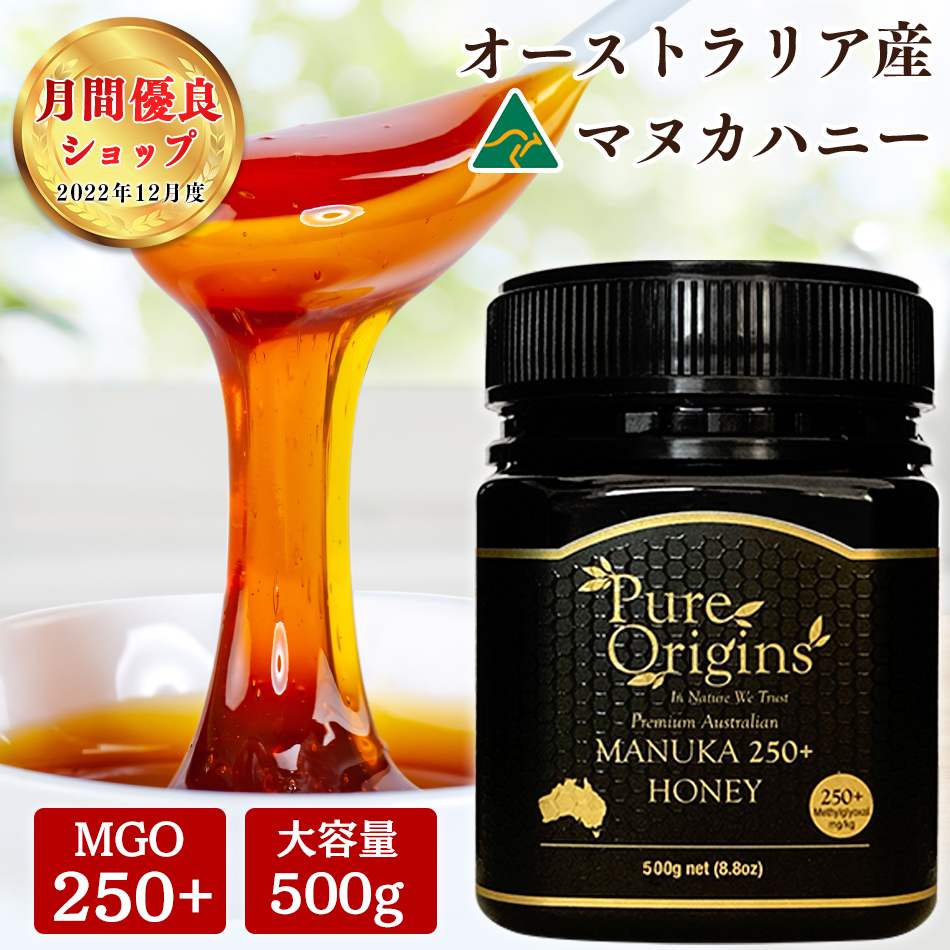 マヌカハニー入り純粋はちみつ 500ｇ× 2本 セット マヌカハニー 純粋