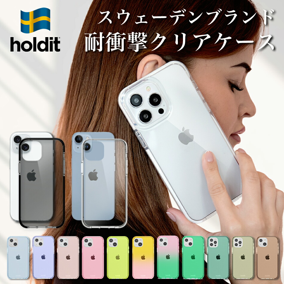 holdit 耐衝撃 透明 iPhone 15 Pro Max Plus iPhone15 iPhone14 ProMax