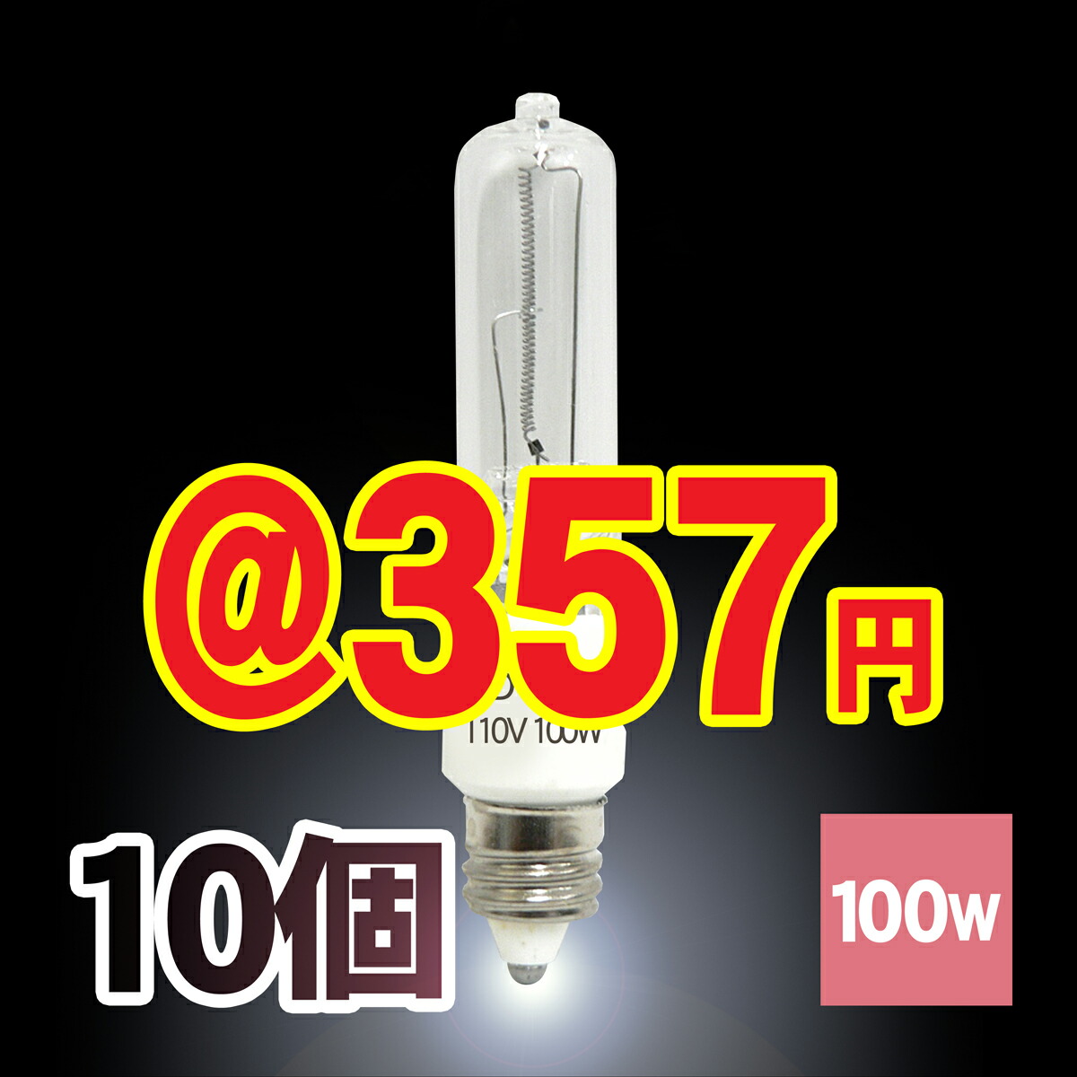 定休日以外毎日出荷中] 10個 全光束アップ 口金E26 9.5W LEDレフランプ省エネ エコ商品 LED 電球 レフ球100Ｗ型相当  LEDレフランプ9.5Ｗ 1200lm 白色 5800K e26 led 節税 年末掃除 節電安心の2年間保証 fucoa.cl