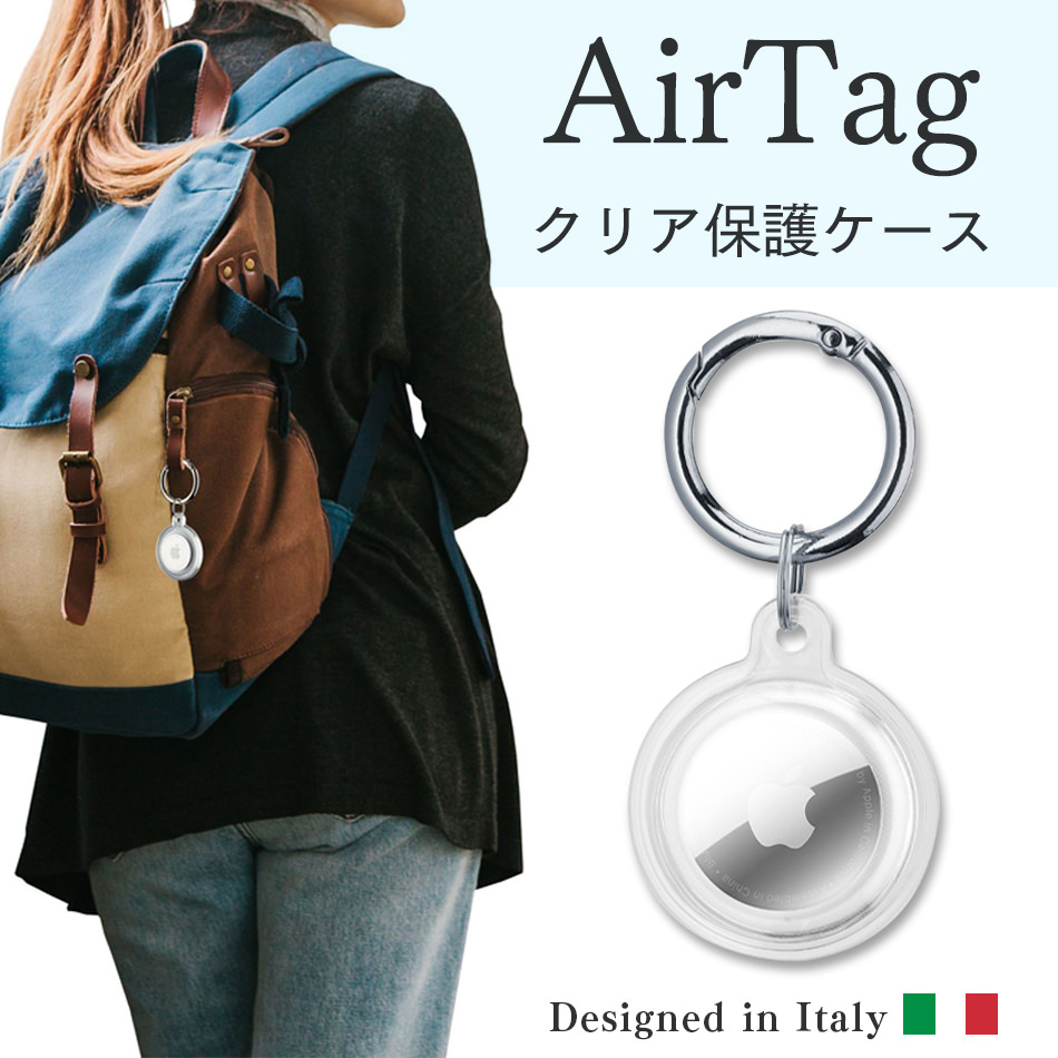 78%OFF!】 AirTag ケース ホルダー カバー 固定 クリア クリアケース 透明 エアタグ エアータグ キーホルダー 保護 紛失防止  エアタグケース 追跡 Apple アップル 保護カバー 鍵 ランドセル ペット スーツケース 全面保護 薄型 軽量 衝撃吸収 耐衝撃 ソフトラバー  velo ...