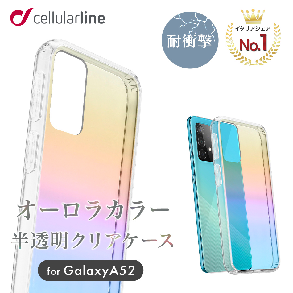 楽天市場 Cellularline Galaxyケース Gakaxy A 52 キラキラ 可愛い かわいい ゆめかわ おしゃれ 耐衝撃 Galaxy A52 ギャラクシー カバー ケース 背面ケース スマホケース 頑丈 薄型 薄い 透明 クリア 海外 ブランド Zeroa ゼロア 楽天市場店