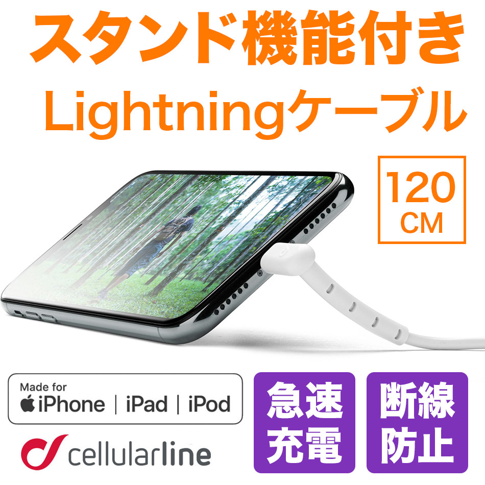 楽天市場 充電ケーブル スマホスタンド 断線しにくい Iphone Ipad Ipod アイフォン スマホ 耐久 急速充電 ケーブル Mfi認証 ライトニング Usb 充電コード 認証 Lightning Apple認証 充電 断線防止 丈夫 断線 Apple認証 在宅勤務 在宅 ワーク テレワーク Zeroa ゼロア