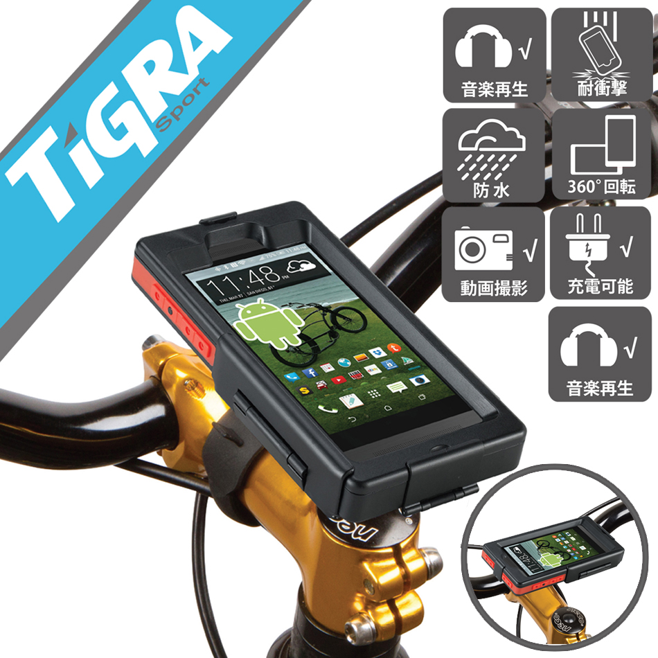 楽天市場 バイク スマホ スマートフォン 防水 耐衝撃 Xperia Galaxy ティグラスポーツ Tigra Sport Bikeconsole Smart s 001 s 002 スマホホルダー 自転車 スマートフォンホルダー Iphone6s ロードバイク 携帯 ホルダー 全機種対応 スマホスタンド 自転車ホルダー