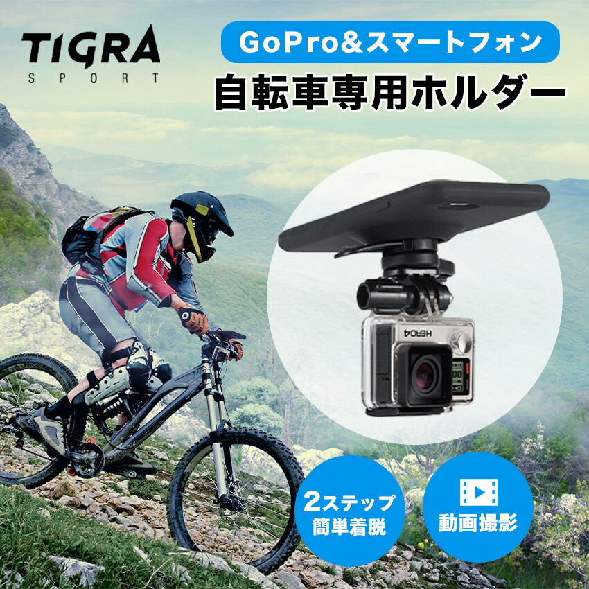 楽天市場】TIGRA ブランド マウントケース ハンドルバーマウント