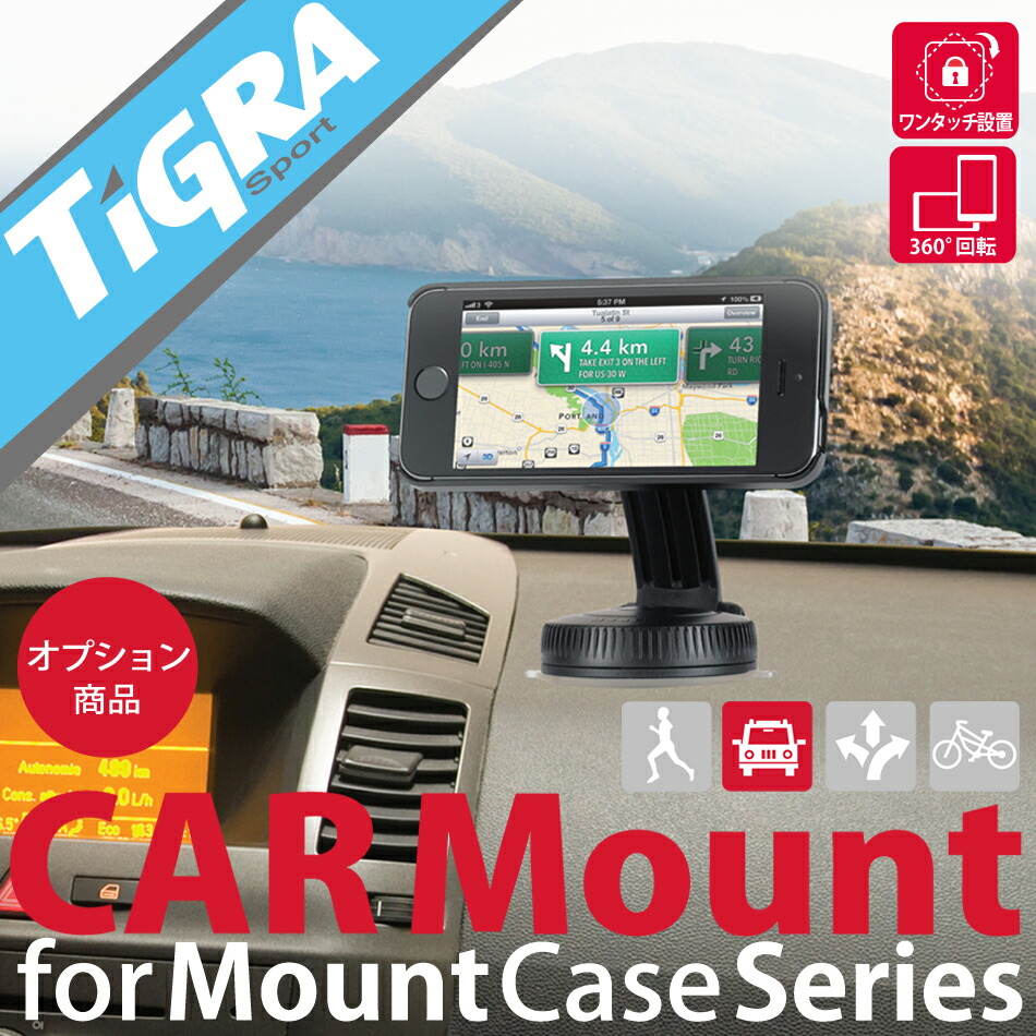 tigra sport mountcase